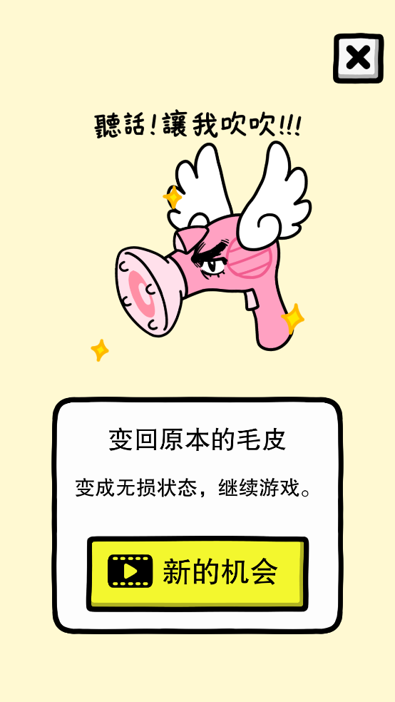 �޲���ϴ�裡��Ϸv0.1 �ֻ���