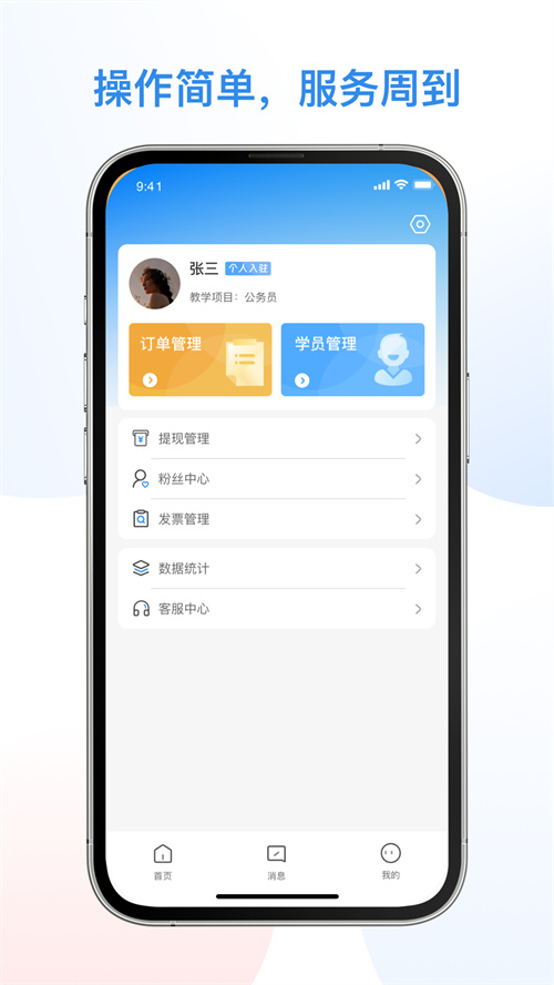 1998���ý�ʦappv1.3.3 ���°�