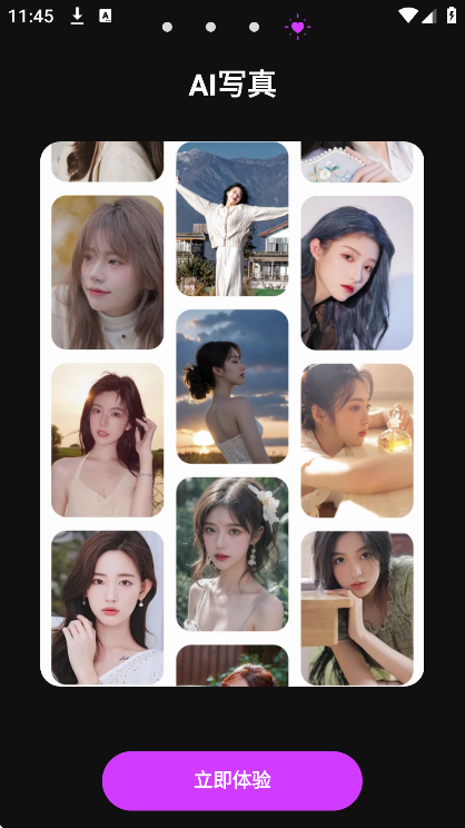 ai�������ֻ���v2.3.2 �ٷ���