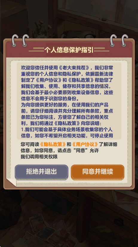 �ϴ����Ҳ�����v1.0.0.1 ��׿��