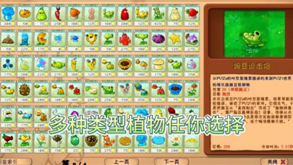 ֲ���ս��ʬ��԰���껪v0.0.1 ���°�