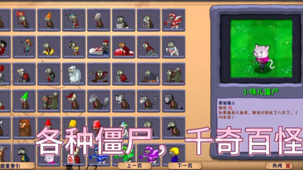 ֲ���ս��ʬ��԰���껪v0.0.1 ���°�