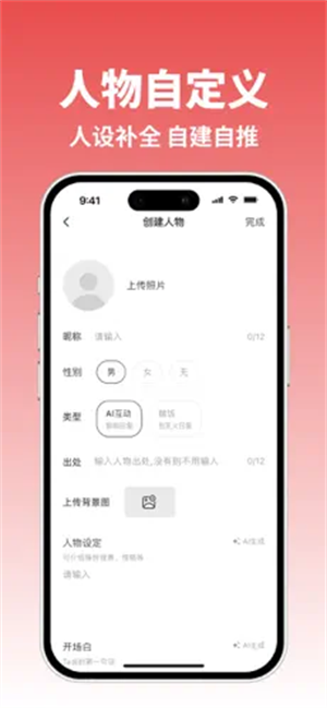 С��AIapp���°�����v1.0.9 ��׿��