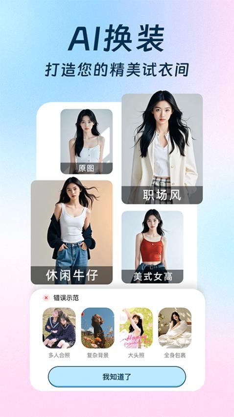 ai��װ������°汾v1.1.6 ��׿��