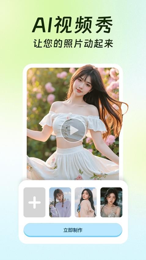 ai��װ������°汾v1.1.6 ��׿��