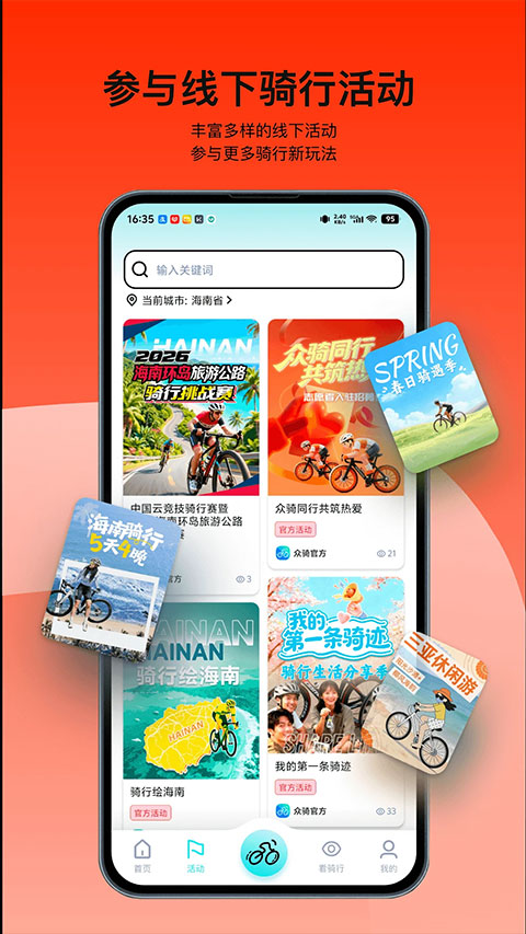 ���ﾺ��app��׿��v3.251118.0415 ���°�