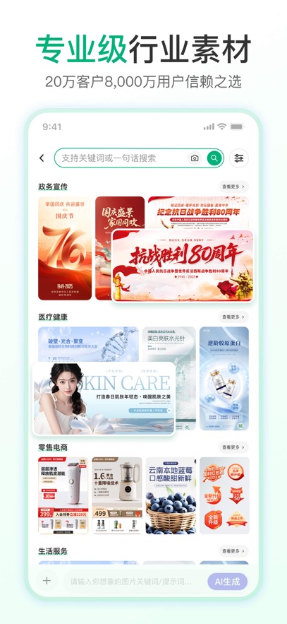 ǧͼ��app�ٷ�����v2.2.892 ���°�