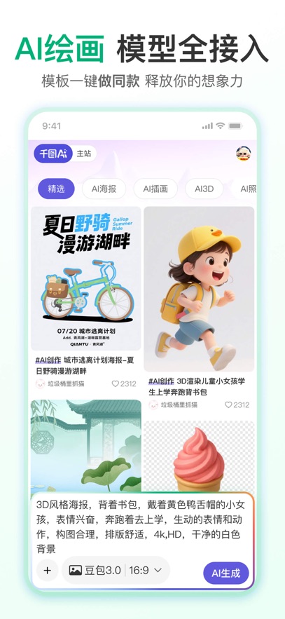 ǧͼ��app�ٷ�����v2.2.892 ���°�