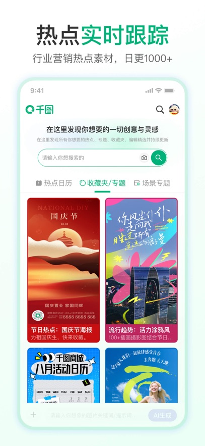 ǧͼ��app�ٷ�����v2.2.892 ���°�