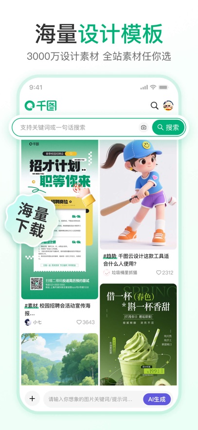 ǧͼ��app�ٷ�����v2.2.892 ���°�