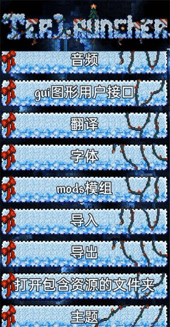 ̩�������޸������°�����(TL Pro)v1.47.8 ��׿��