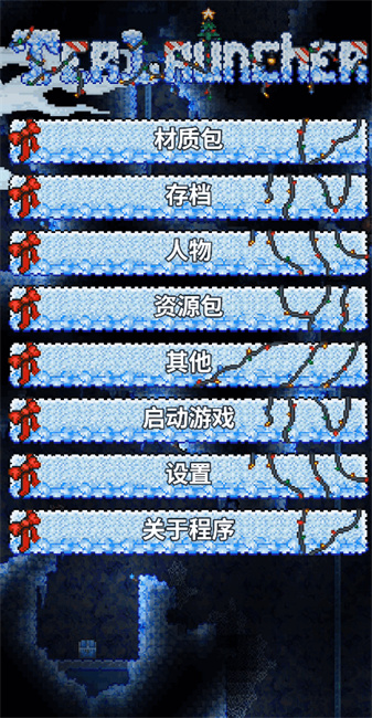 ̩�������޸������°�����(TL Pro)v1.47.8 ��׿��