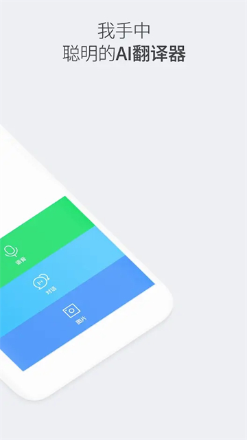 Papago��ѷ������ٷ�����v1.11.9 ��׿��