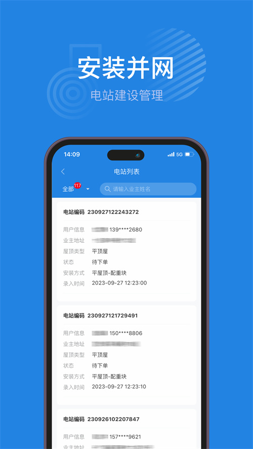 ��������app���ذ�װv2.0.0 ���°�