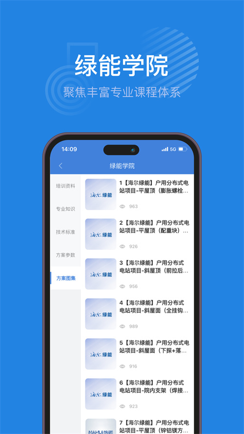 ��������app���ذ�װv2.0.0 ���°�