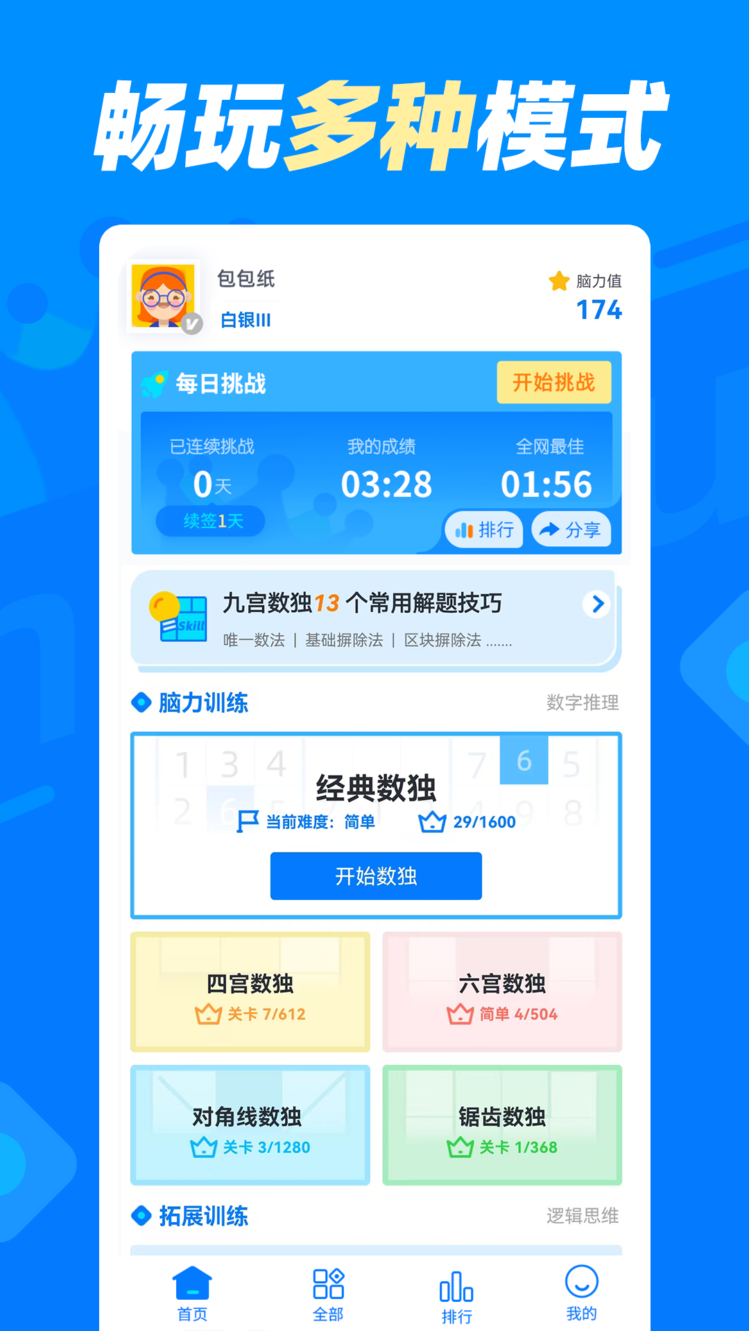 ����������Ѱ�v1.2.2 ���°�