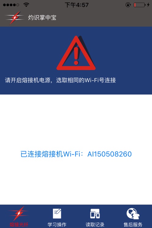 ��ʶ���б�WIFI��appv1.67 ���°�