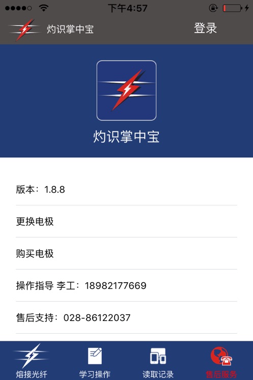 ��ʶ���б�WIFI��appv1.67 ���°�