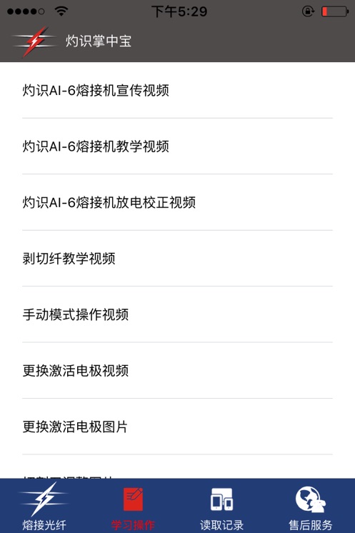 ��ʶ���б�WIFI��appv1.67 ���°�