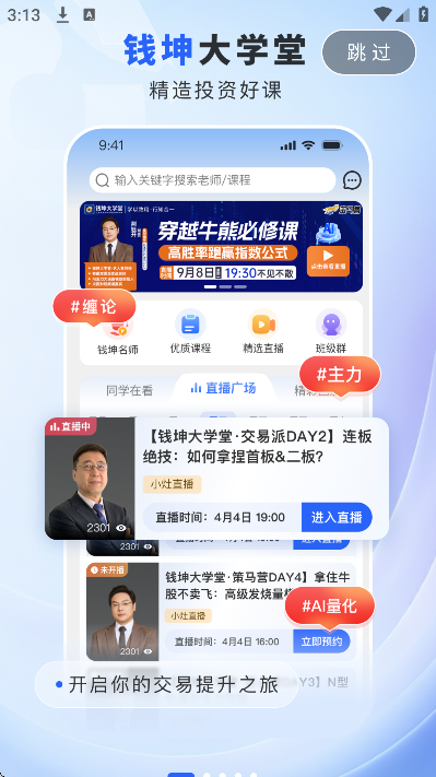 Ǯ����ѧ���ֻ���v1.1.5 �ٷ���