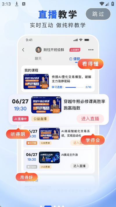 Ǯ����ѧ���ֻ���v1.1.5 �ٷ���