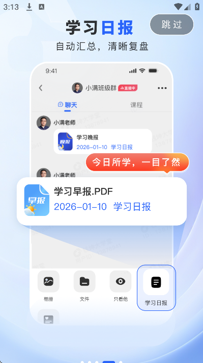 Ǯ����ѧ���ֻ���v1.1.5 �ٷ���