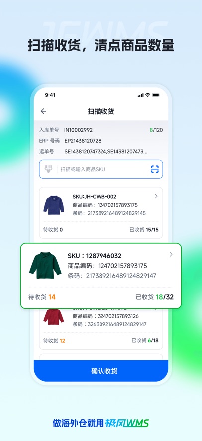 ����wmsapp����(JFWMS)v1.3.88 ��׿��