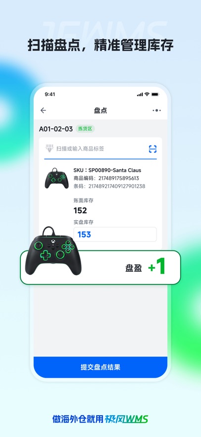 ����wmsapp����(JFWMS)v1.3.88 ��׿��