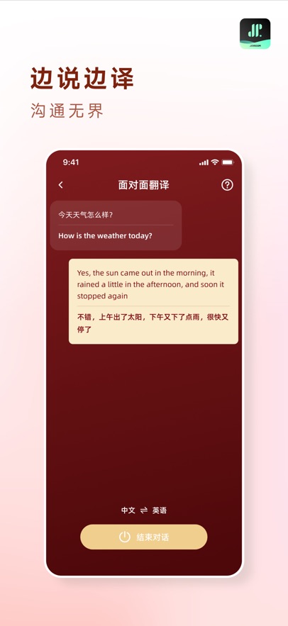 JR Audio appv3.1.0 ���°�