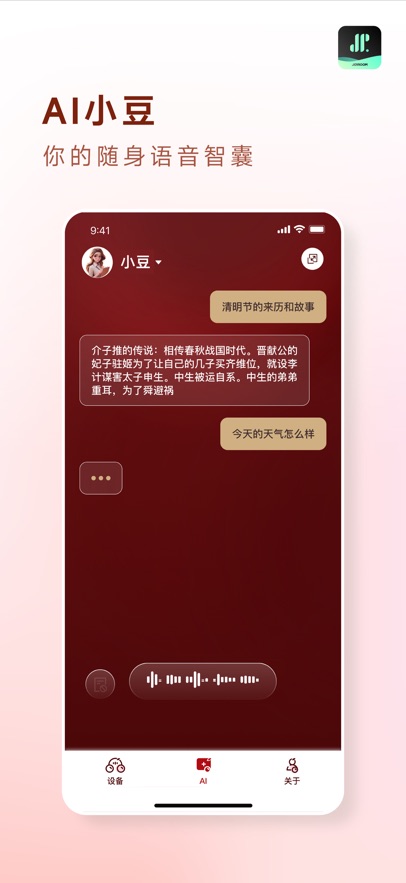 JR Audio appv3.1.0 ���°�