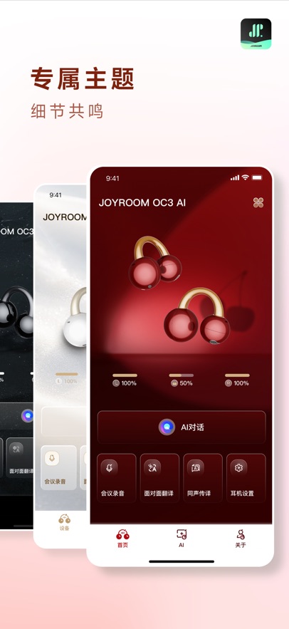 JR Audio appv3.1.0 ���°�