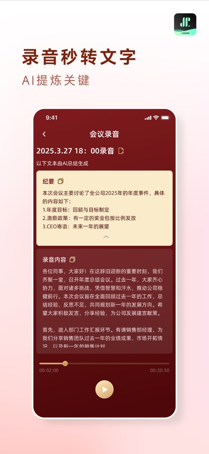 JR Audio appv3.1.0 ���°�