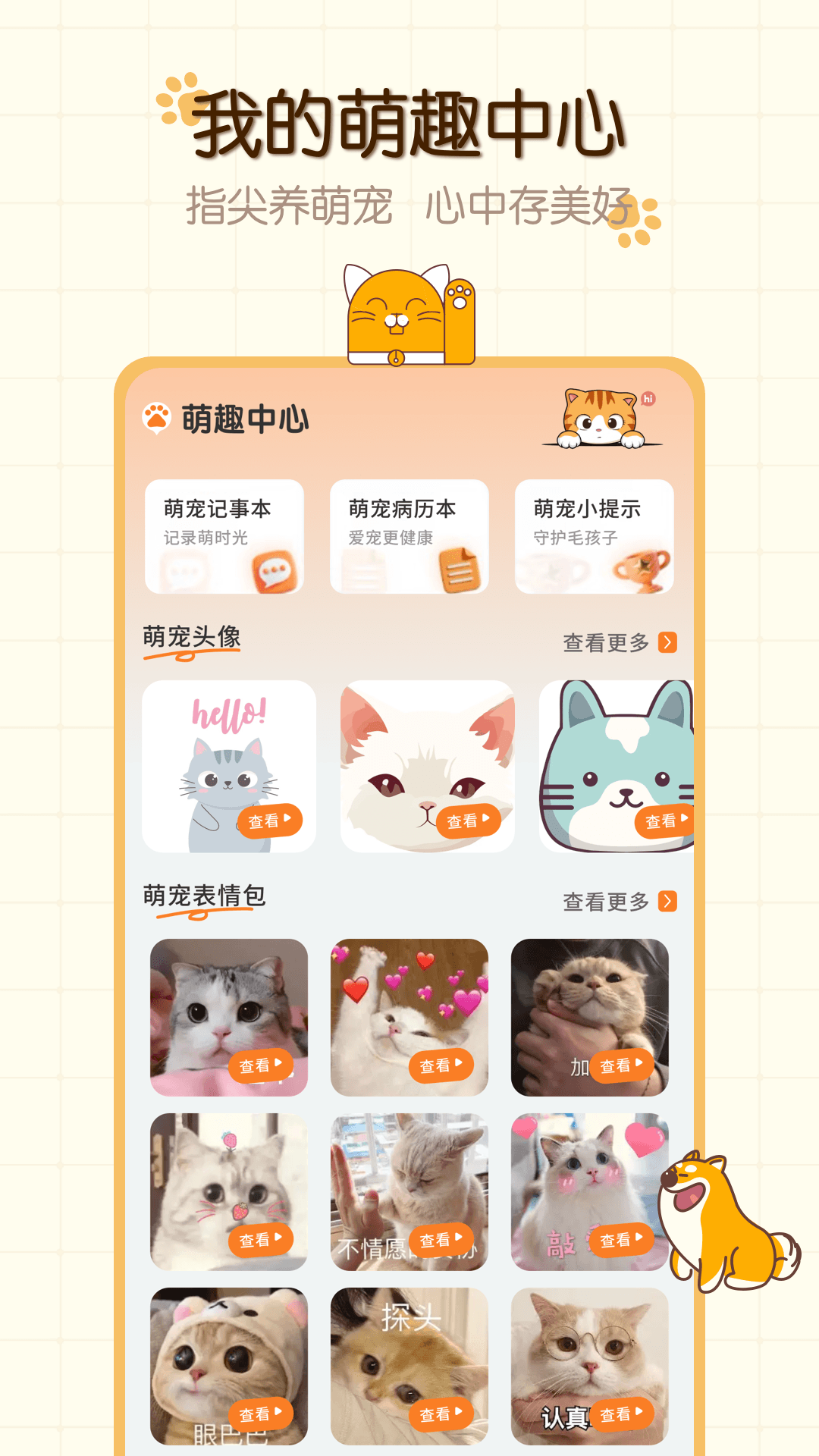 �����ȳ����°�v1.0.6 ��׿��