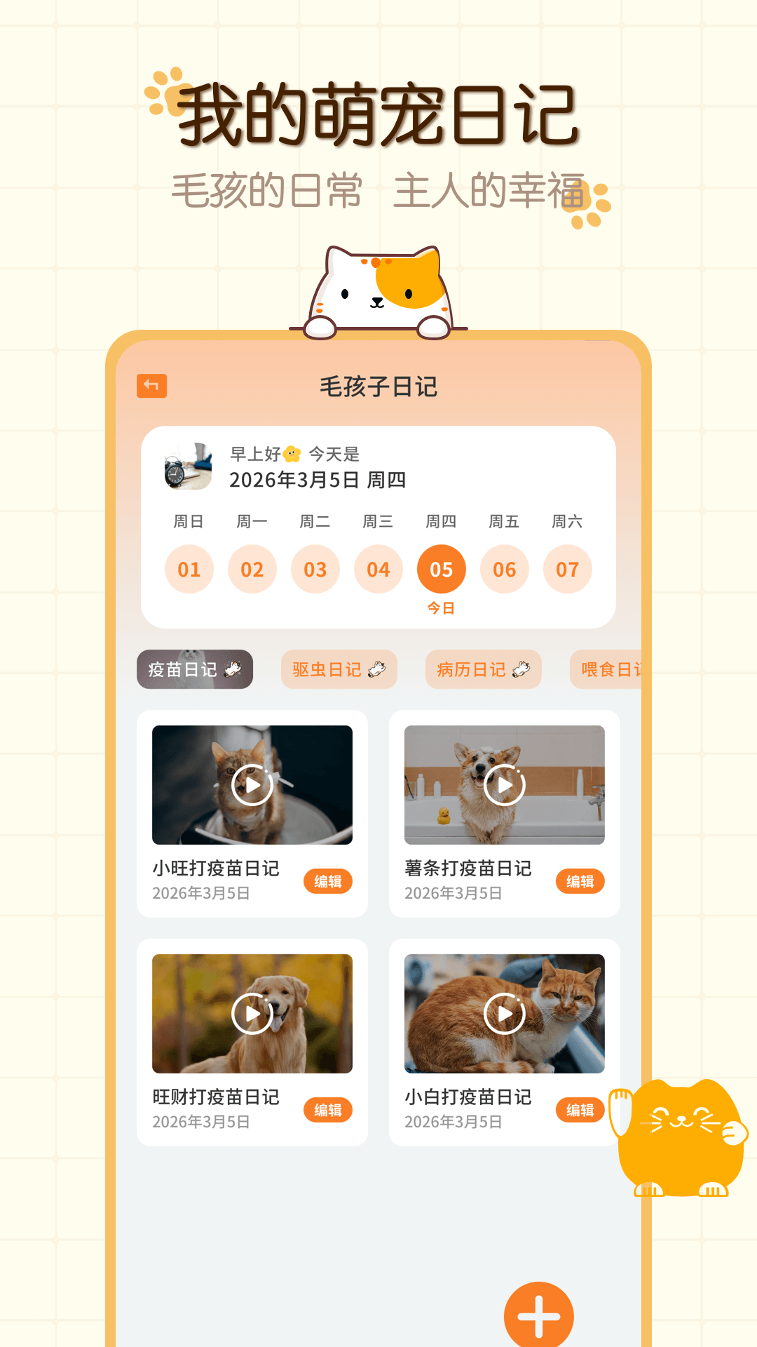 �����ȳ����°�v1.0.6 ��׿��