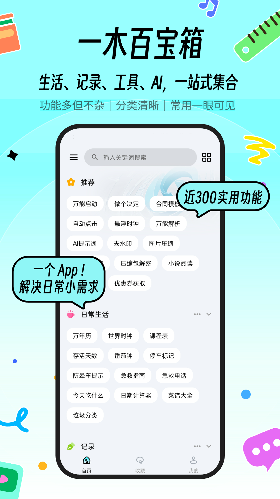 һľ�ٱ������°�v1.0.0 ��׿��