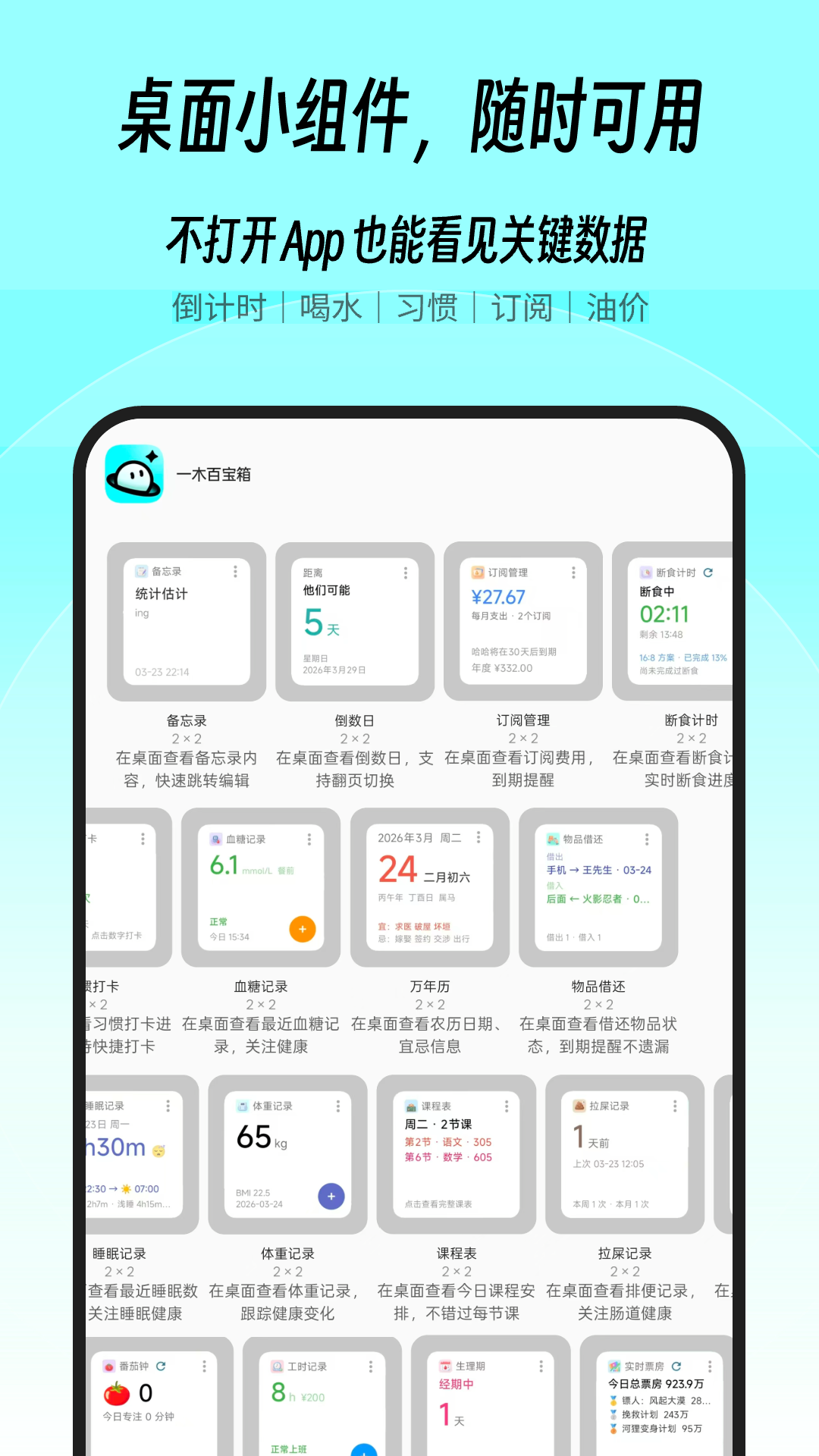 һľ�ٱ������°�v1.0.0 ��׿��