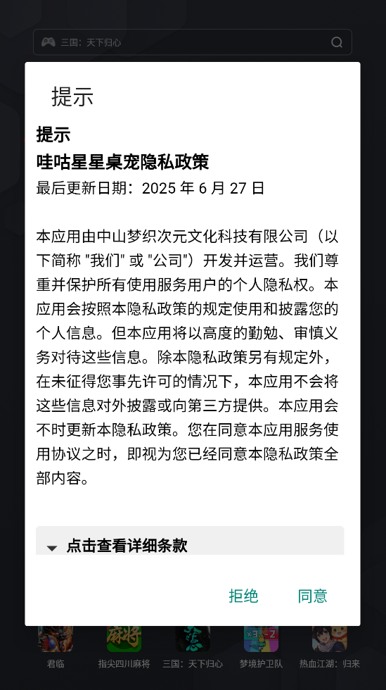 �۹���������app�ٷ��������°汾v11.65 ���İ�