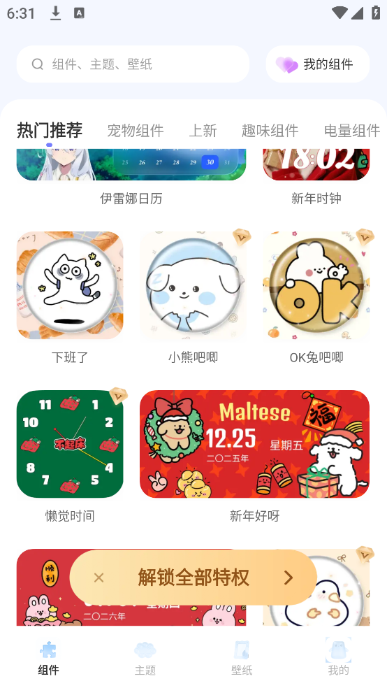 Color WidgetDash����v3.9.8 ��׿��