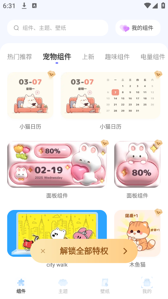 Color WidgetDash����v3.9.8 ��׿��