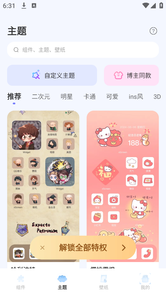 Color WidgetDash����v3.9.8 ��׿��