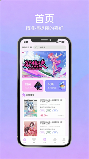 ��Ԫ��չapp�ٷ��������°�v1.0.0 ��׿��