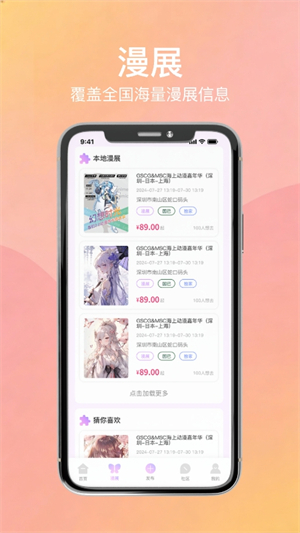 ��Ԫ��չapp�ٷ��������°�v1.0.0 ��׿��