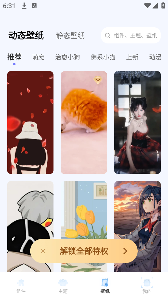 Color WidgetDash����v3.9.8 ��׿��