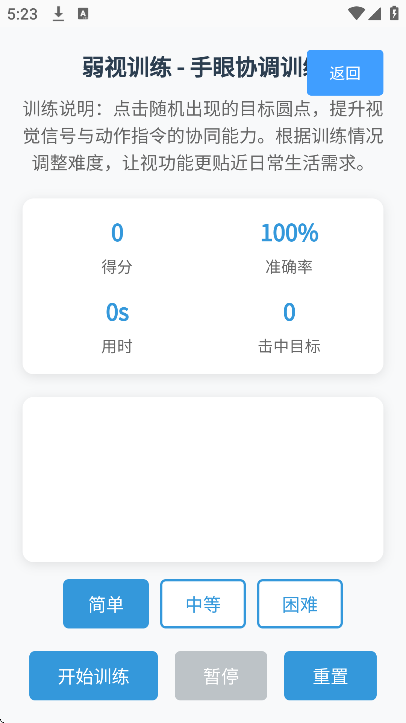 �Ӽ�����ѵ��app��׿��v1.0.2 ���°�