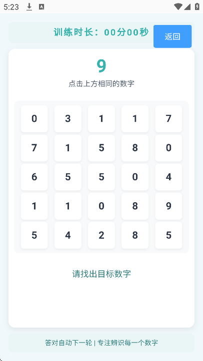 �Ӽ�����ѵ��app��׿��v1.0.2 ���°�