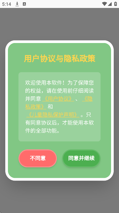 �Ӽ�����ѵ��app��׿��v1.0.2 ���°�