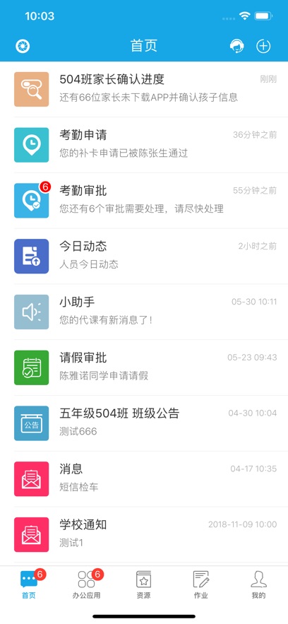 ѧ֮·app�ٷ�����v1.0.8 ���°�