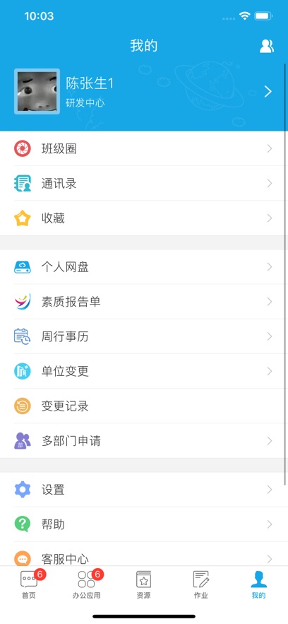 ѧ֮·app�ٷ�����v1.0.8 ���°�