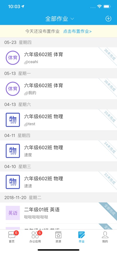 ѧ֮·app�ٷ�����v1.0.8 ���°�