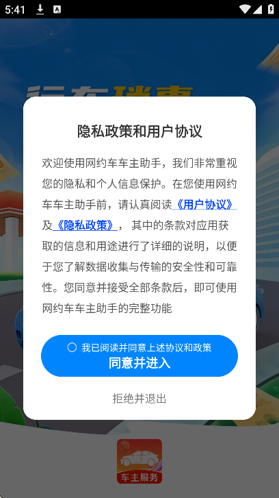 ��Լ����������app���°�v1.0.3 ��׿��